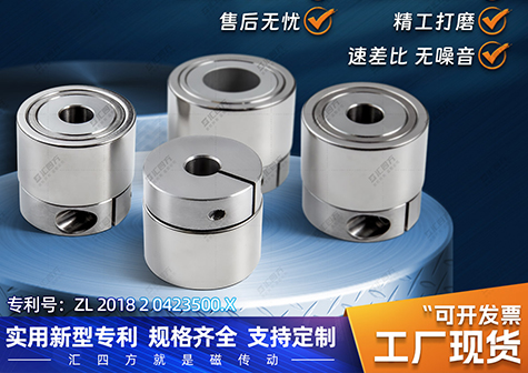 磁力聯(lián)軸器是什么？