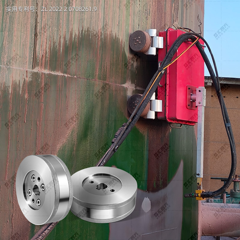 磁吸附船舶除銹機(jī)器人磁吸輪 CFY