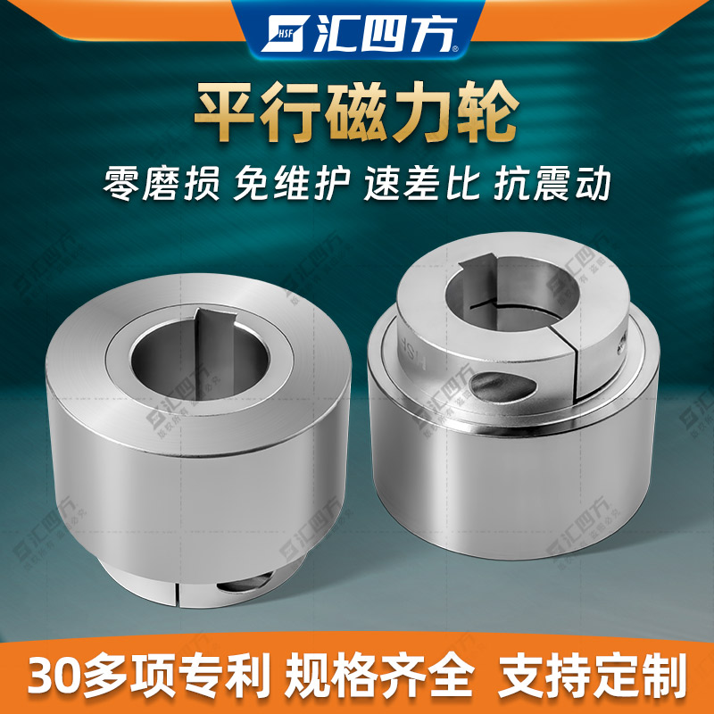 匯四方磁力輪的應(yīng)用優(yōu)勢對比傳統(tǒng)齒輪，哪個更勝一籌？