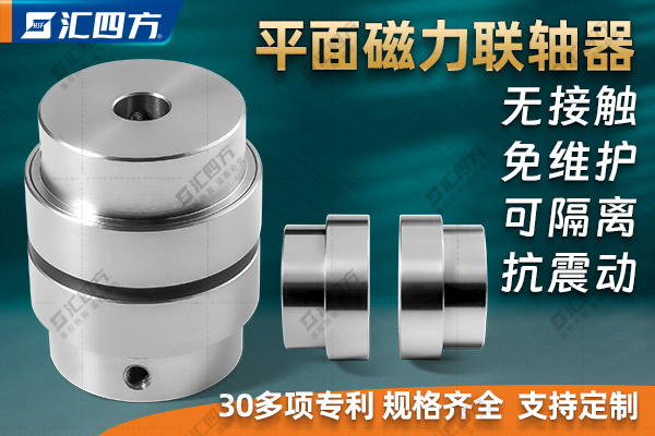 磁性耦合器如何實(shí)現(xiàn)無(wú)接觸、無(wú)摩擦的扭矩傳遞？